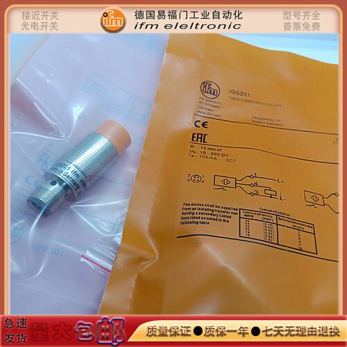易福门电感式传感器IGS201 IGS202 IGS203 IGS204 IGS205接近开关