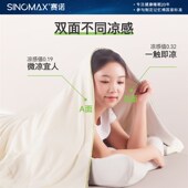 精选赛诺清凉抹茶被夏凉被可机洗双面睡感驱蚊单人双人空调被夏季