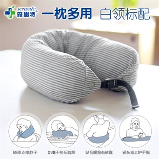 精选森思特乳胶U型护颈情侣款u枕便携旅行颈椎脖子自驾可拆洗天然
