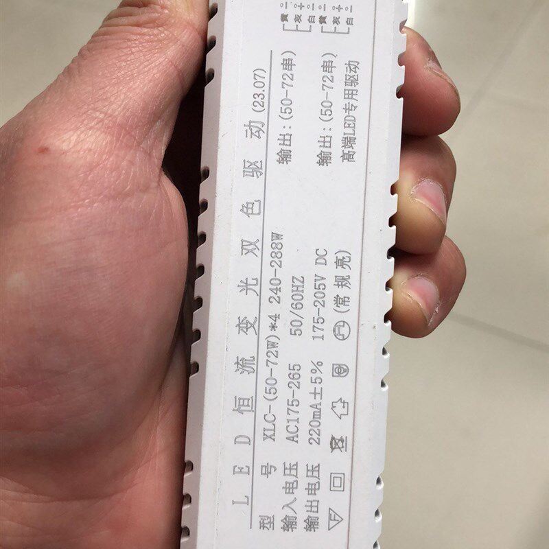XLC驱动电源镇流器客厅卧室餐厅吸顶灯led三色变光双色灯泡变压器