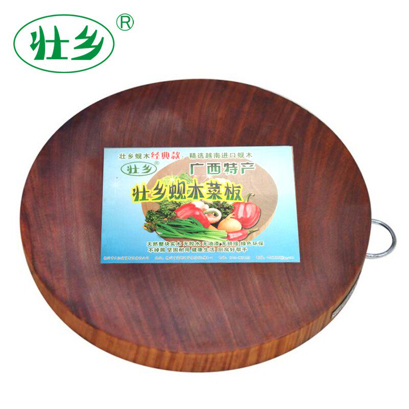 壮乡铁木砧板越南蚬木厨房小菜板水果案板圆形刀板实木切菜墩占板