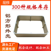 储能铝壳加工氧化 圆角铝方管挤压 现货方管铝型材 机箱铝外壳
