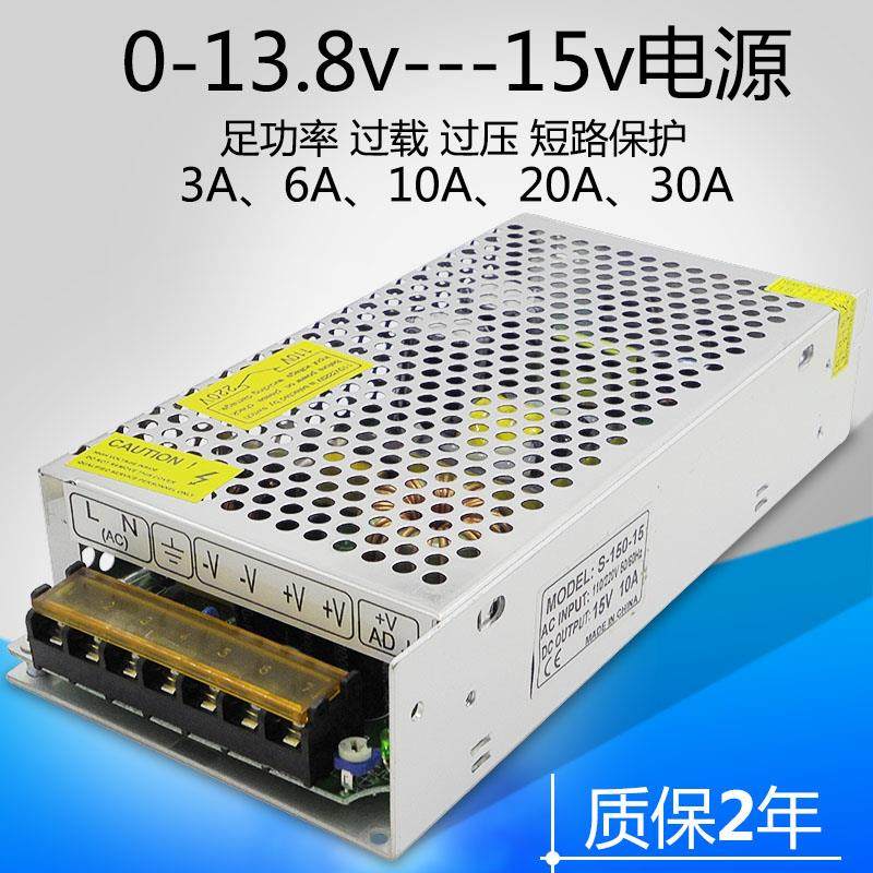 15v开关电源3A5a安10a直流30a20a6a2a伏220转13.8可调dc14V配接器