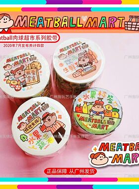 meatball肉球超市系列手帐贴纸