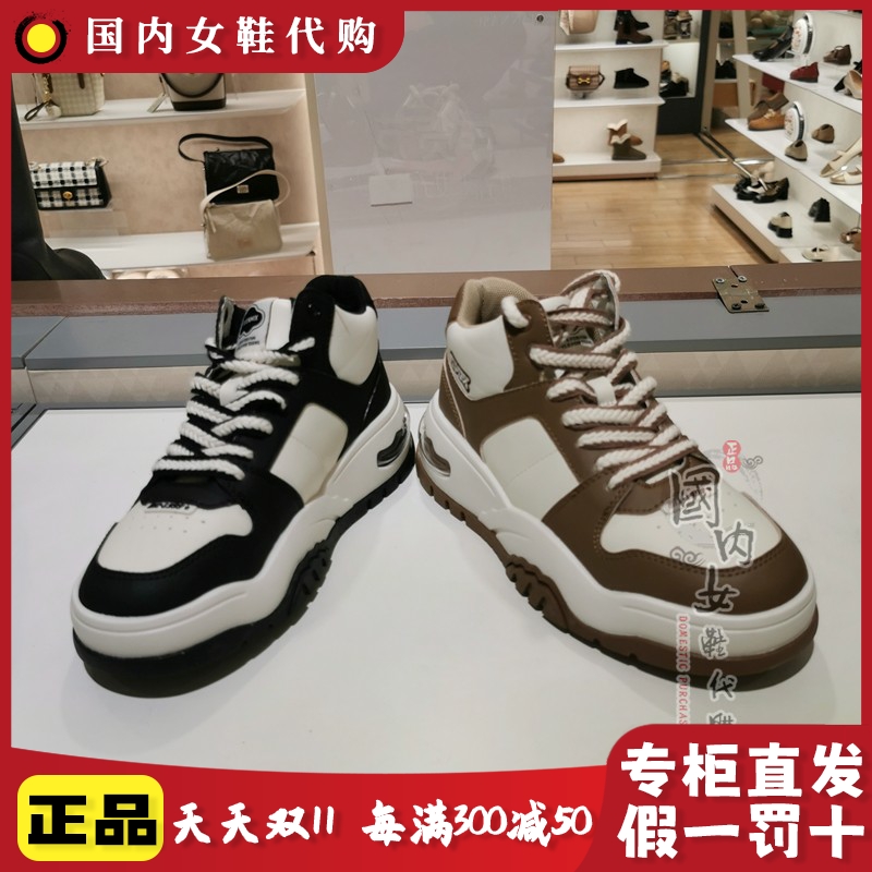 天美意 2024春季拼色舒适高帮学院女鞋低靴正品国内代购CNE40 AD4