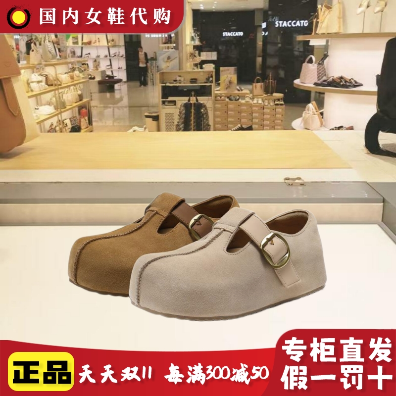 百丽2代厚底流心吐司勃肯鞋