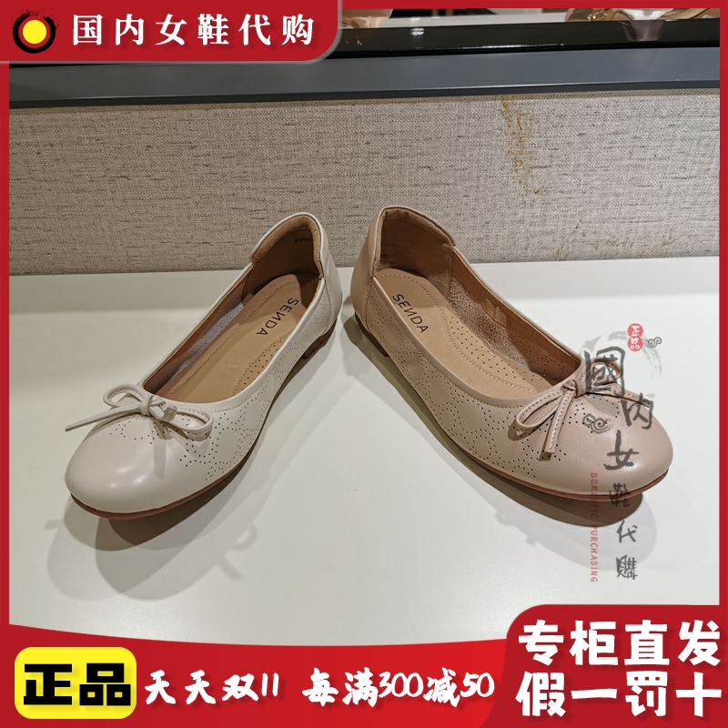森达2023秋季百搭休闲真皮女鞋
