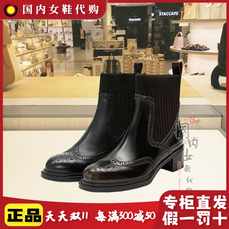 思加图冬季套筒粗跟休闲女鞋