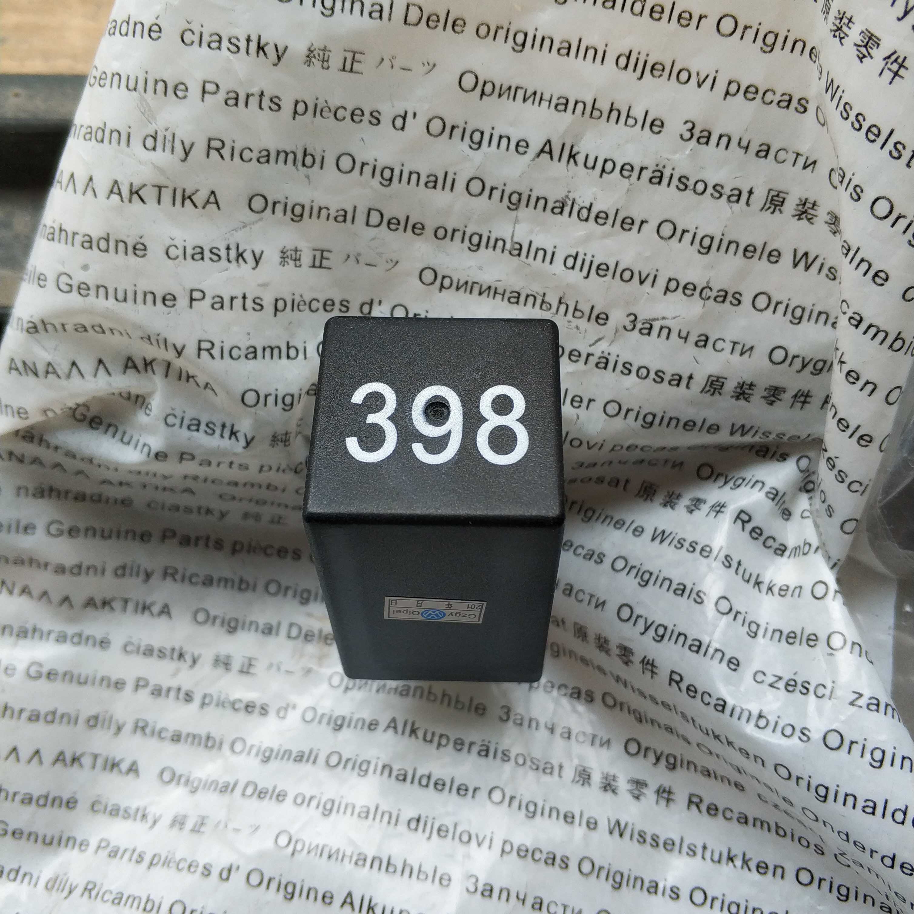 适用于帕萨特b5领驭新领驭领域空调继电器384 398i.