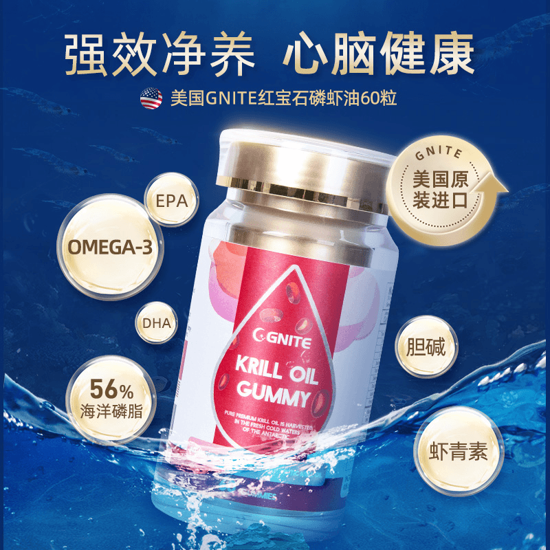 GNITE红宝石南极深海磷虾油胶囊56%磷脂甘油Omega-3虾青素美国