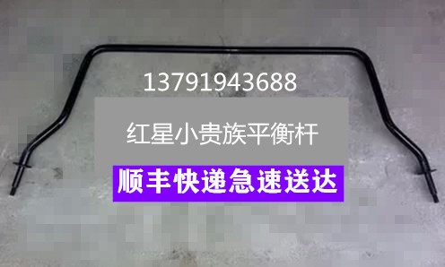 原厂红星双环小贵族汽车配件平衡杆稳定杆加强杆前平衡斜拉杆胶套