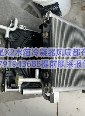 斯巴鲁空调散热器斯巴鲁云雀