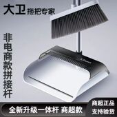 大卫扫把簸箕家用套装 扫帚组合神器扫地笤帚网红轻巧小扫把刮水器