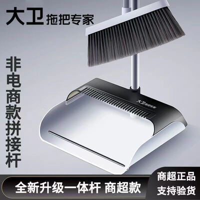 大卫扫把簸箕家用套装扫帚组合神器扫地笤帚网红轻巧小扫把刮水器