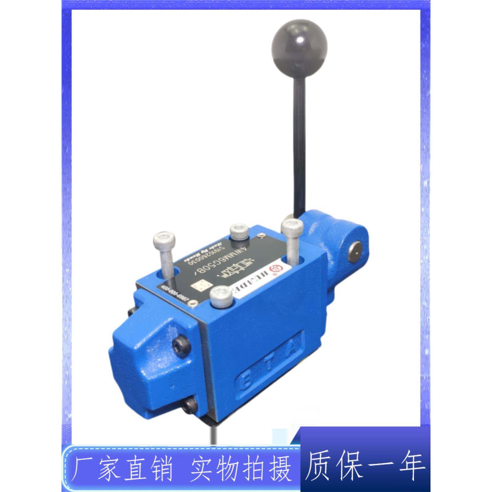 华德手动阀4wmm6g50b/ 4wmm6e50b/f 6j/6d/6h/6t/6c手动换向阀