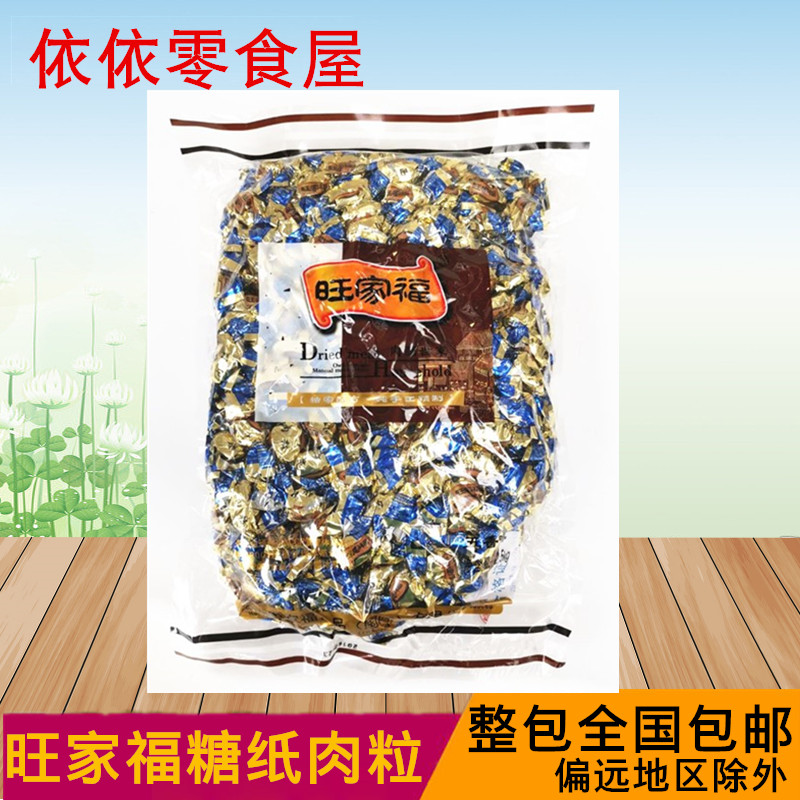 糖纸肉粒猪肉干猪肉脯沙爹五香香辣牛肉味猪肉类5斤装