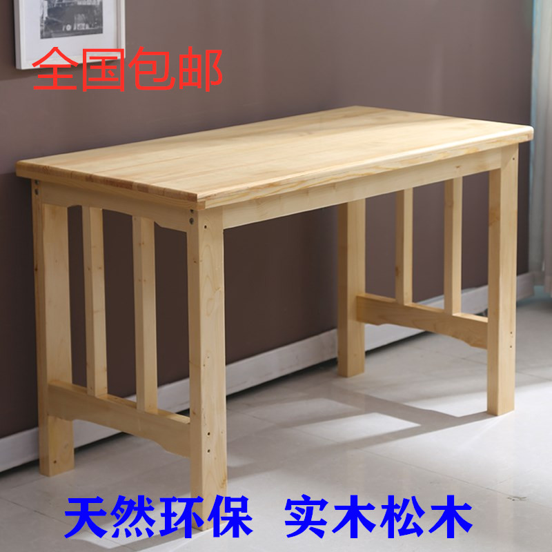简易实木电脑桌笔记本儿童学习桌家用写字台式办公桌松木书桌餐桌限3000张券