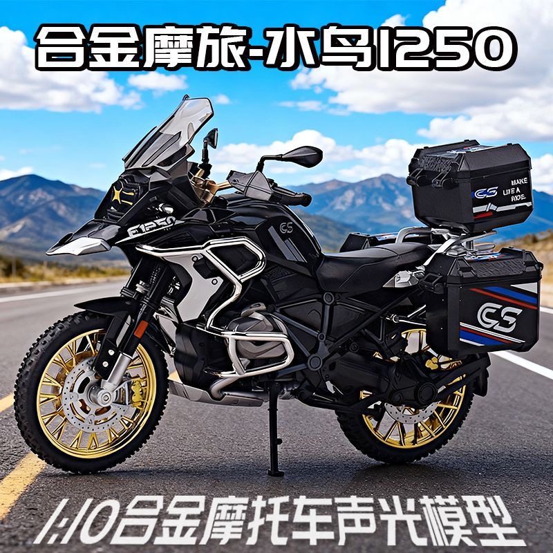 仿真水鸟合金摩托车模型玩具机车前后避震灯光手办收藏摆件礼物