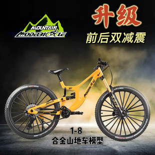前后减震仿真金属速降自行车新款玩具模型软尾山地车迷你单车摆件