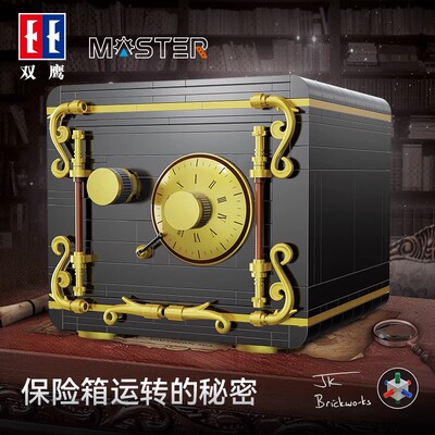 双鹰咔哒保险箱密码箱存钱罐