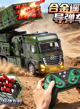 超大号合金遥控发射火箭炮坦克车