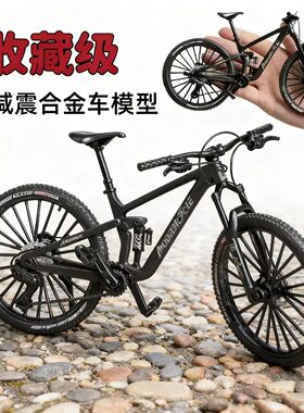 新款仿真金属弹簧减震速降自行车