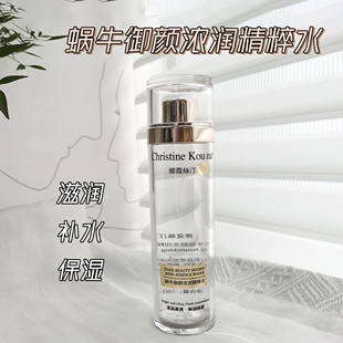 Christine kou na娜蔻丝汀蜗牛浓润养肤水180ml补水锁水保湿滋润