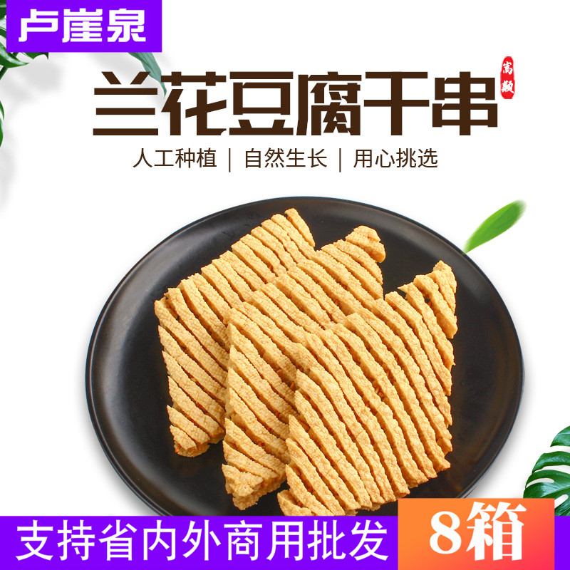 卢崖泉河南豆腐串整箱商用豆制品干货火锅食材关东煮麻辣烫8箱