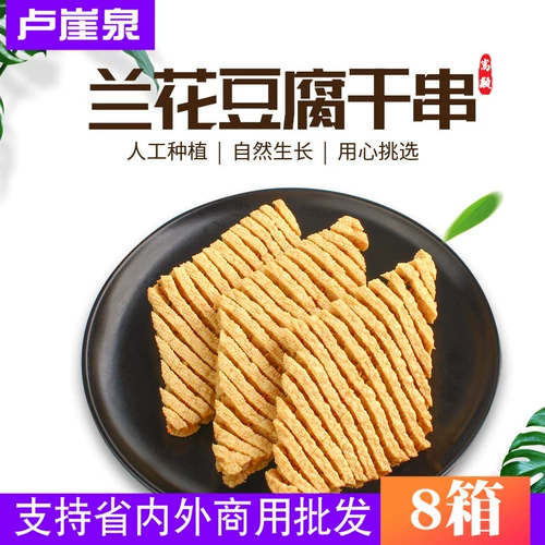 Luyaquan henan tofu String Full -Box Commercial Soy Products Dry Good