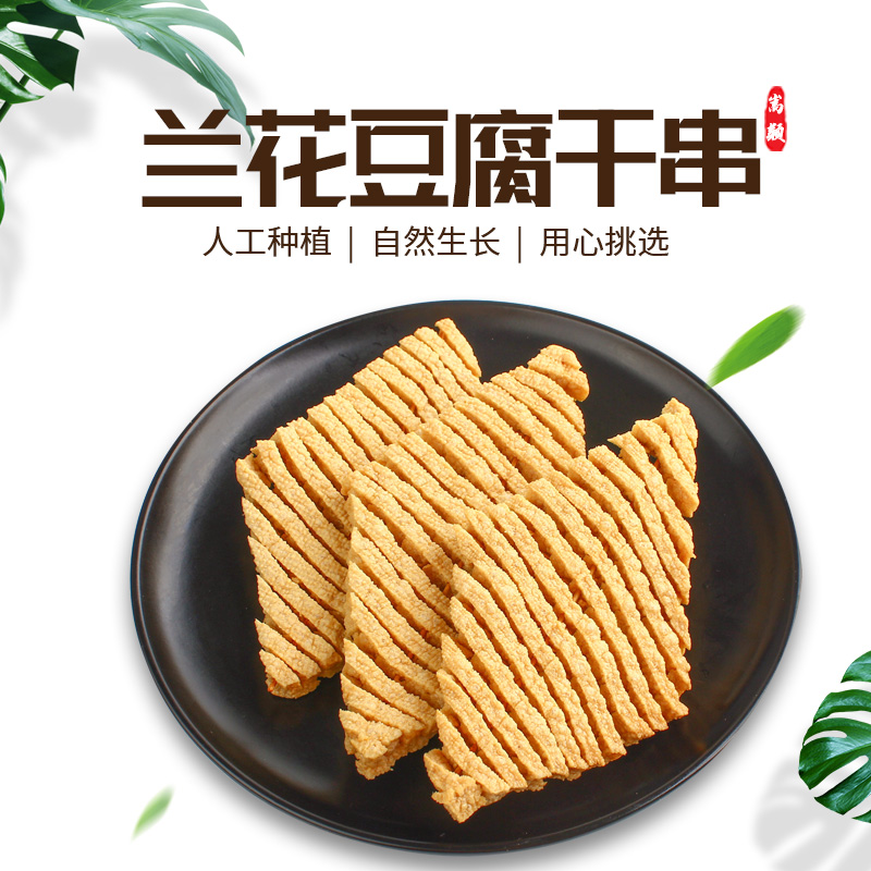 河南整箱商用食材麻辣烫豆腐串