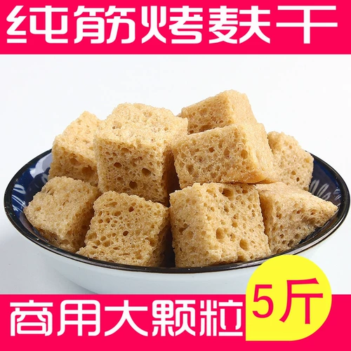 Henan Specialty -Grade Gluten высушенные на гриле на гриле сухое отруби сухой прохладный прохладный кожа, посвященная шанхайскому на гриле сухой глютен сухой грузовой бизнес за 5 фунтов