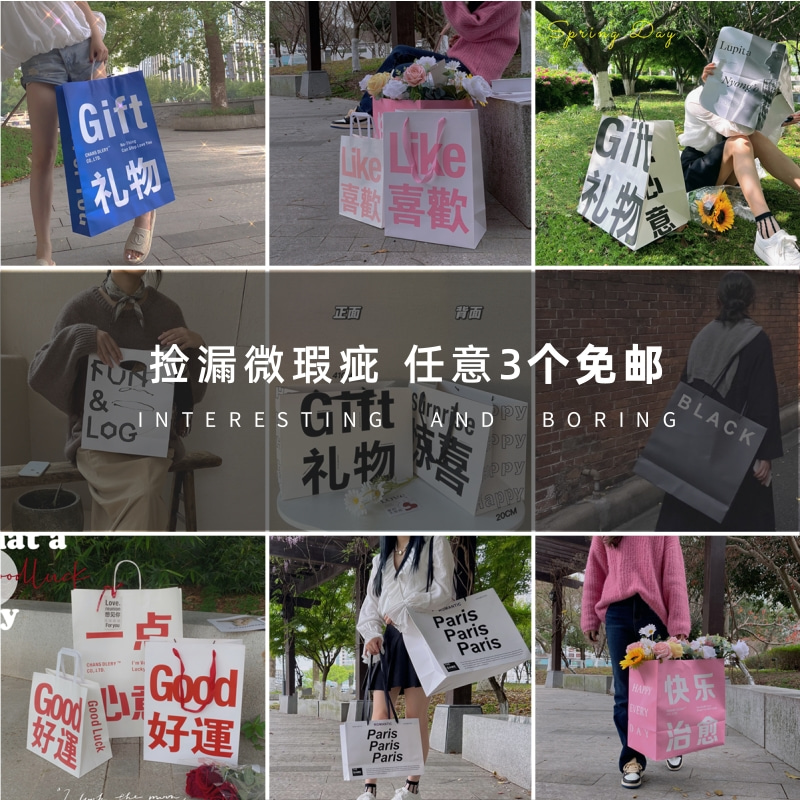 微瑕疵性价比超高3个捡漏纸袋