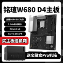 D4工作站服务器主板ECC W680 铭瑄MS DDR4内存 英特尔12代CPU