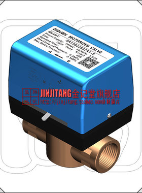 SR13二通电动调节阀 比例积分控制24vAC 模拟量信号4-20ma/0-10v