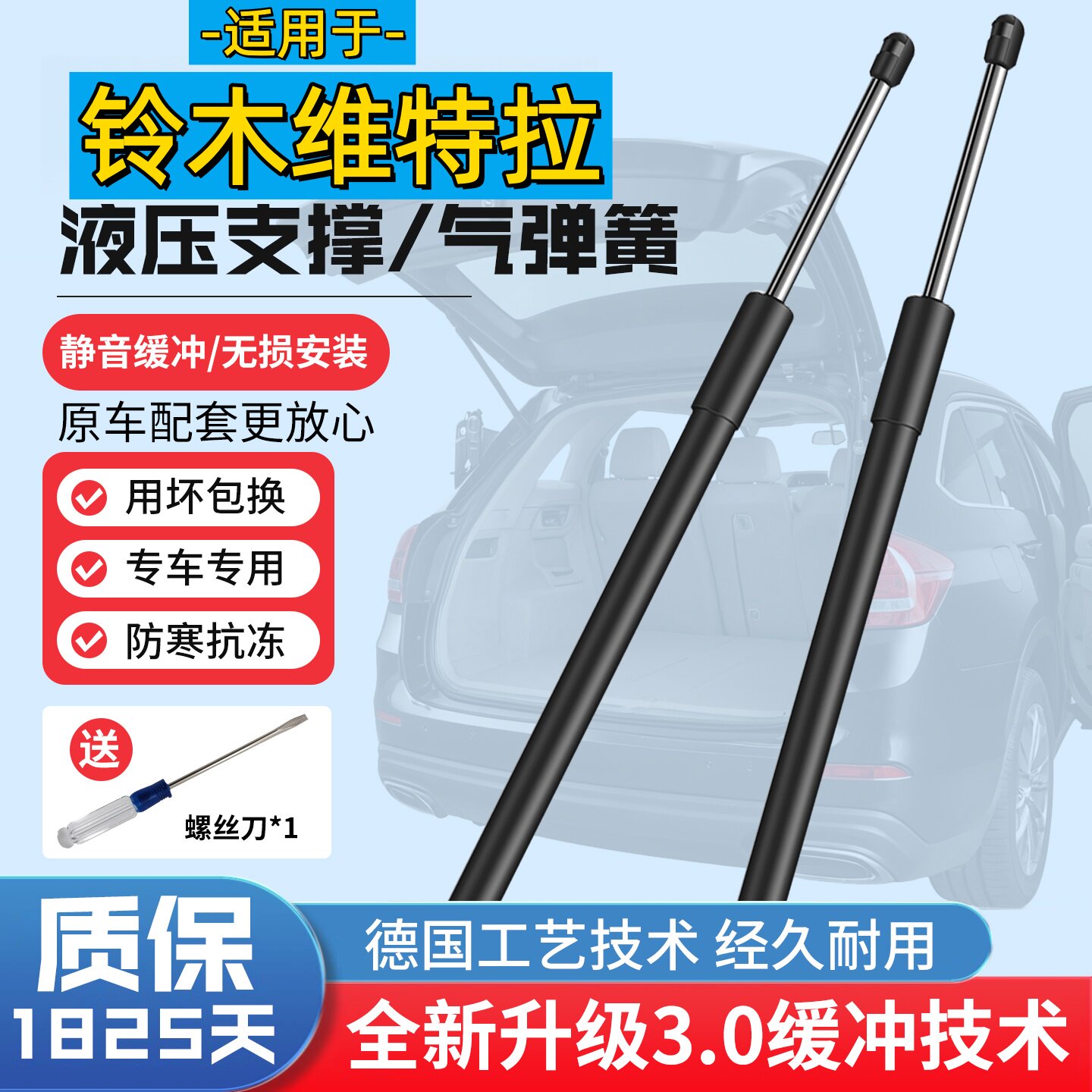 适配16/17/18年款铃木维特拉后备箱尾门液压支撑杆气弹簧伸缩顶杆