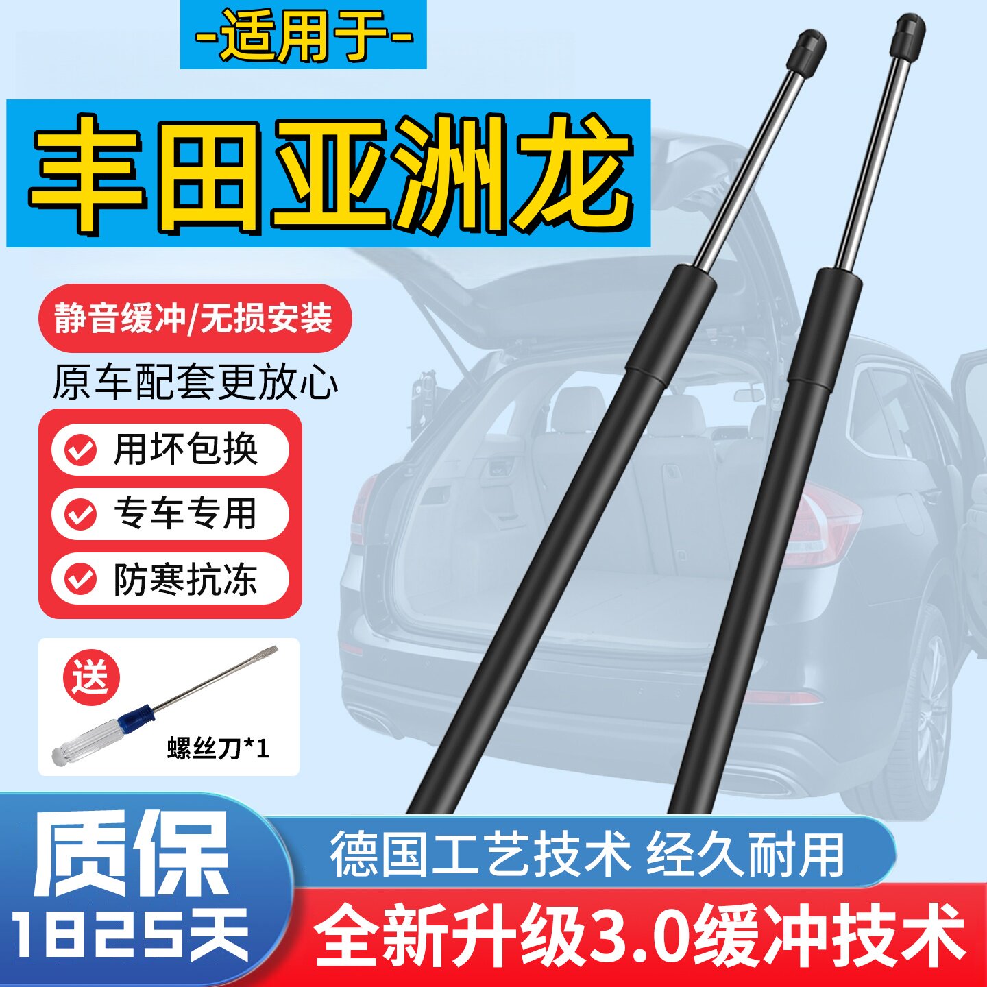 丰田亚洲龙双擎前机盖液压撑杆