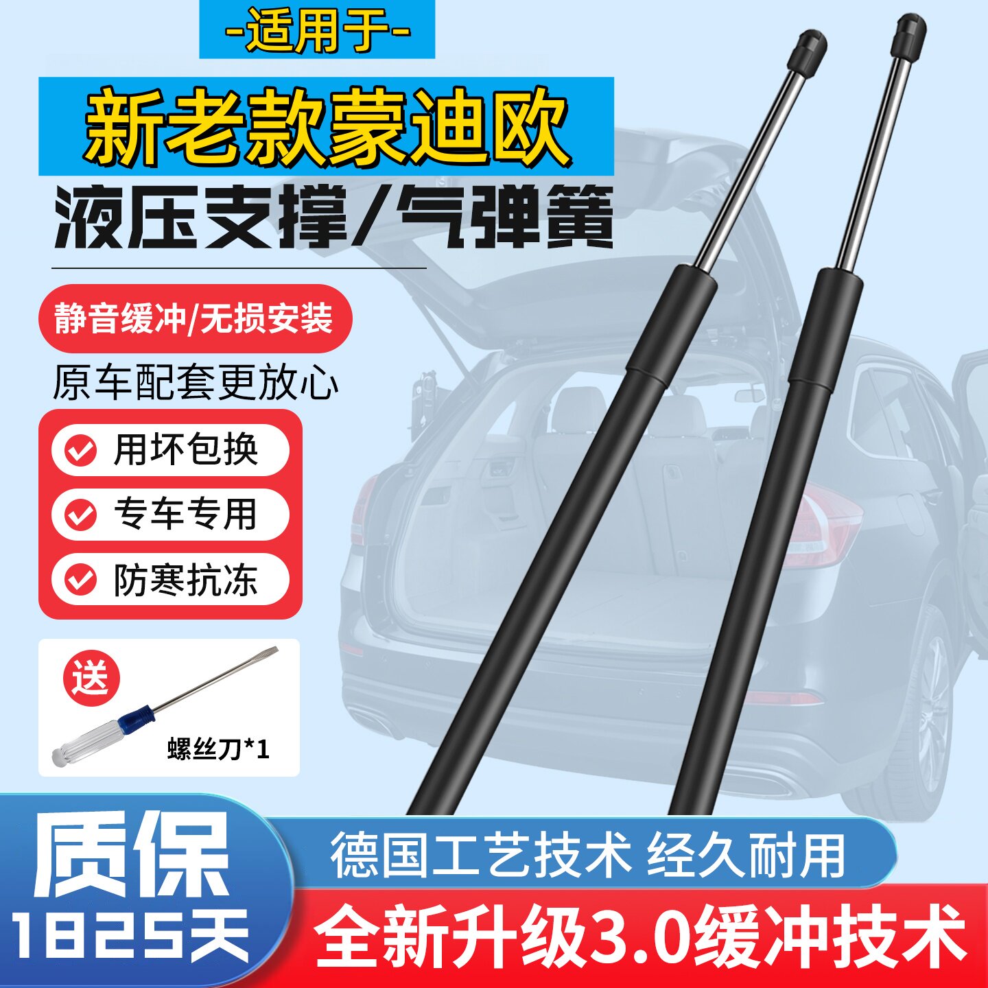 适用福特老新蒙迪欧前发动机引擎盖液压杆后备箱尾门支撑杆升降杆