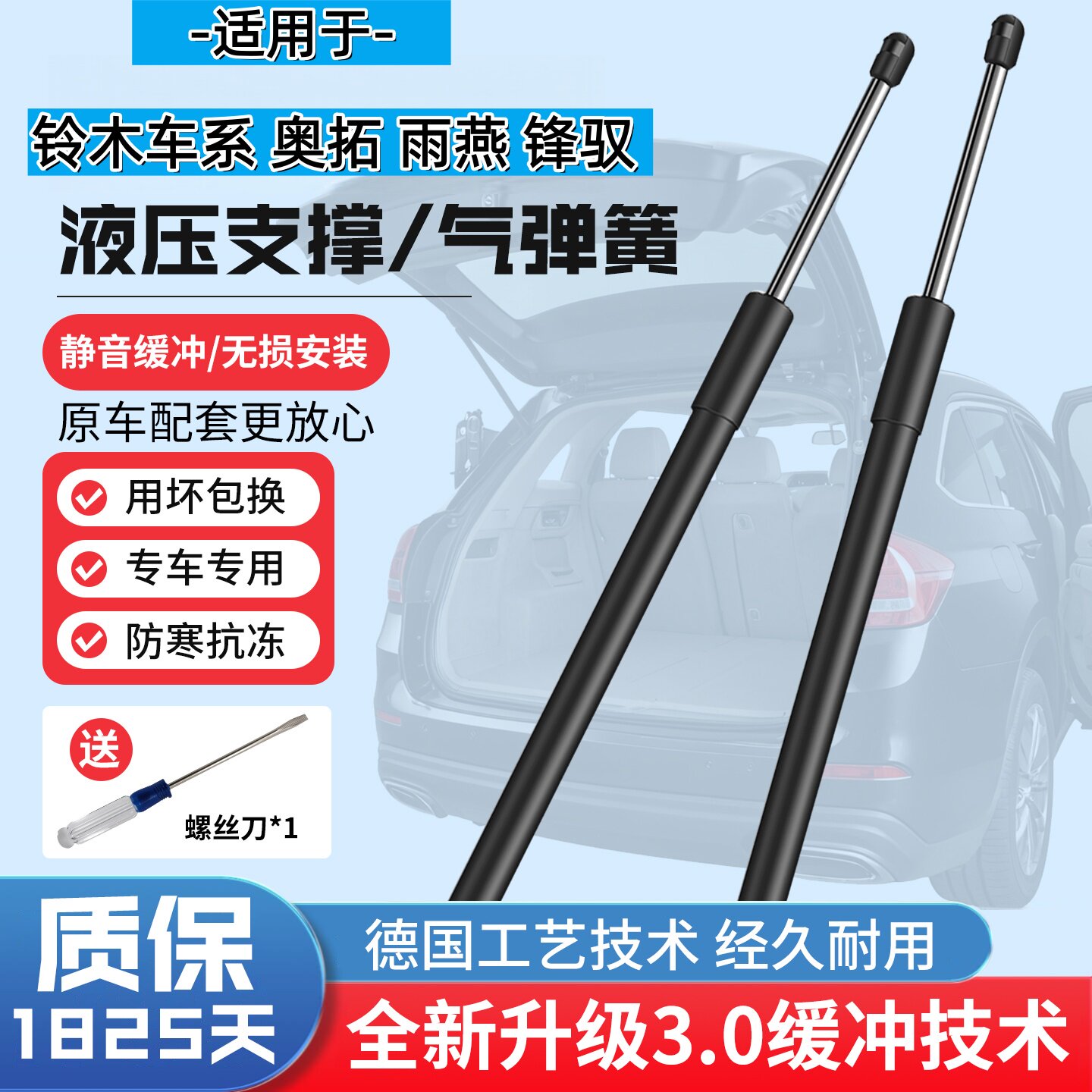 适配铃木新奥拓后备箱液压杆锋驭维特拉利亚纳雨燕尾门伸缩支撑杆