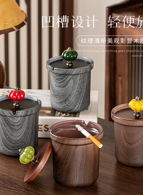 复古木纹玻璃带盖烟灰缸多色