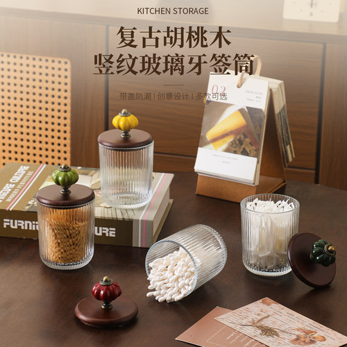 复古美式玻璃棉签收纳盒