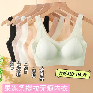 无痕内衣女固定杯聚拢收副乳防下垂乳胶胸垫无钢圈背心式 新款 文胸