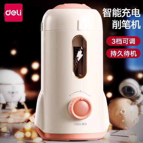 得力全自动削笔机电动削笔器大口径铅笔卷笔刀学生专用绞笔刀套装