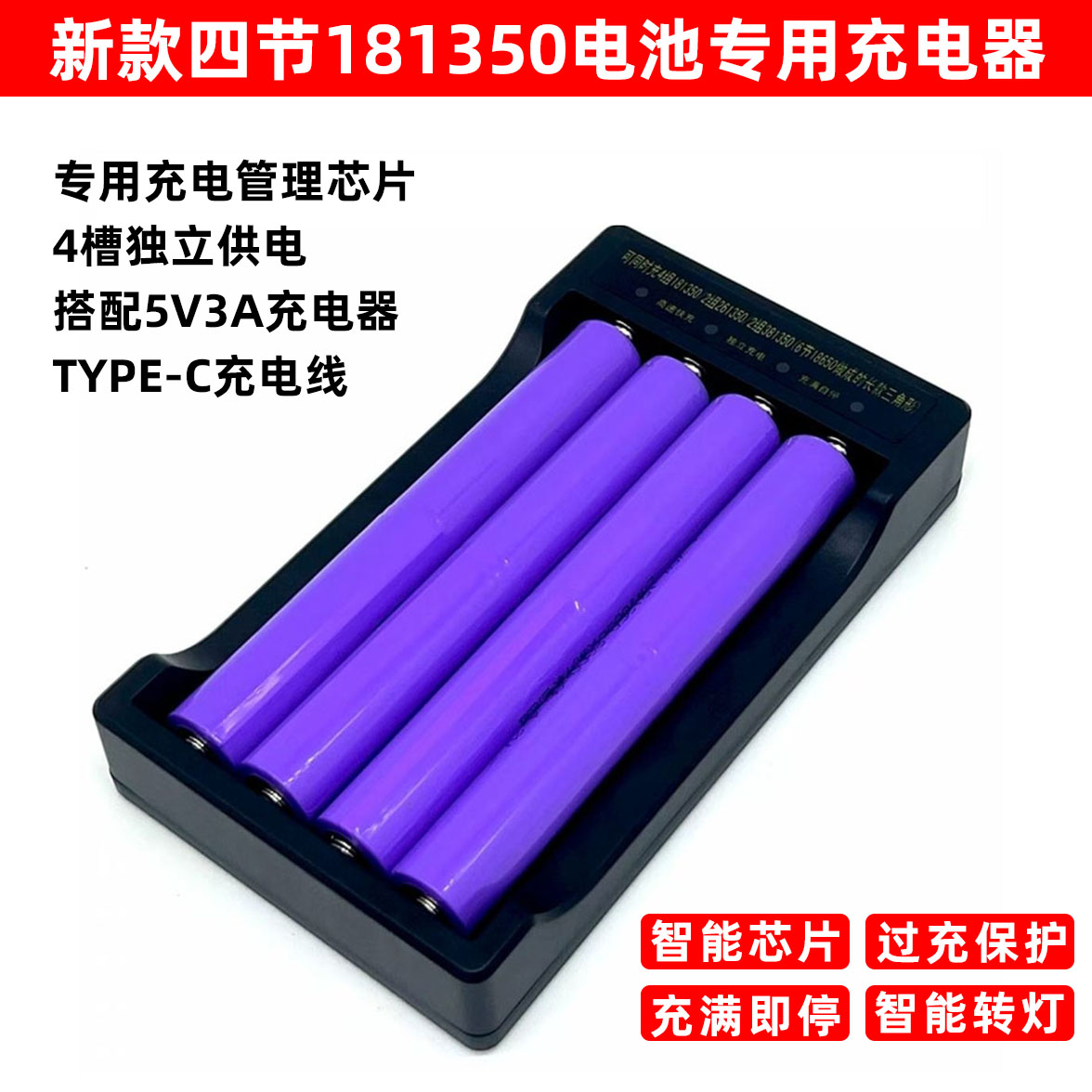 18650加长并联电池充电器26650加长电池防爆手电筒4槽充电器3.7V