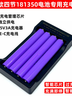 18650/26650并联4槽充电器3.7V