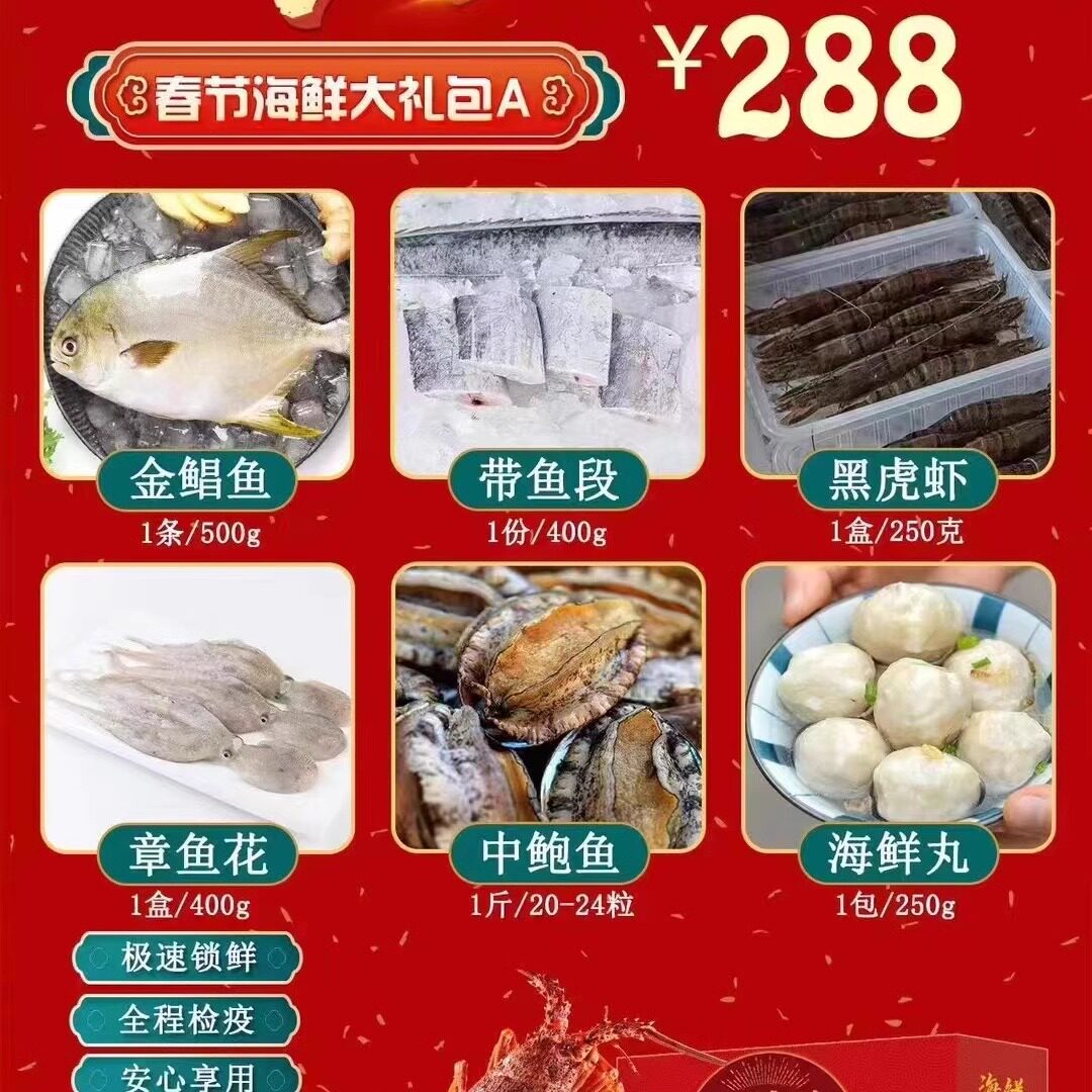 黄小贤东山岛海鲜套餐送礼盒年货