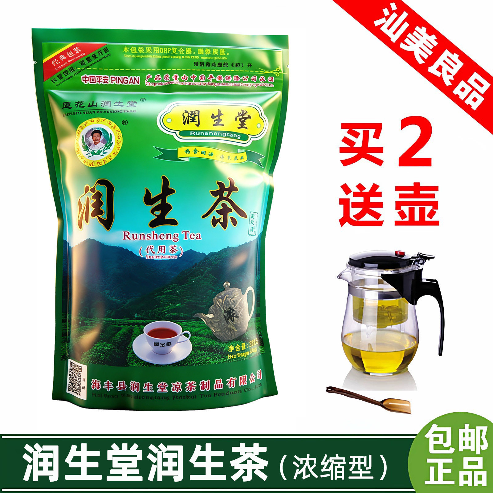 润生茶益生茶花草养生茶男女保护熬夜肝茶叶海丰莲花山老牌浓缩型