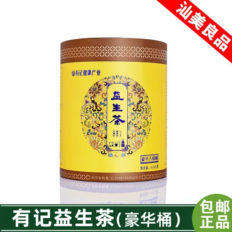 有记益生茶 豪华大圆桶 养生茶男女保健熬夜茶叶正品海丰老牌礼品