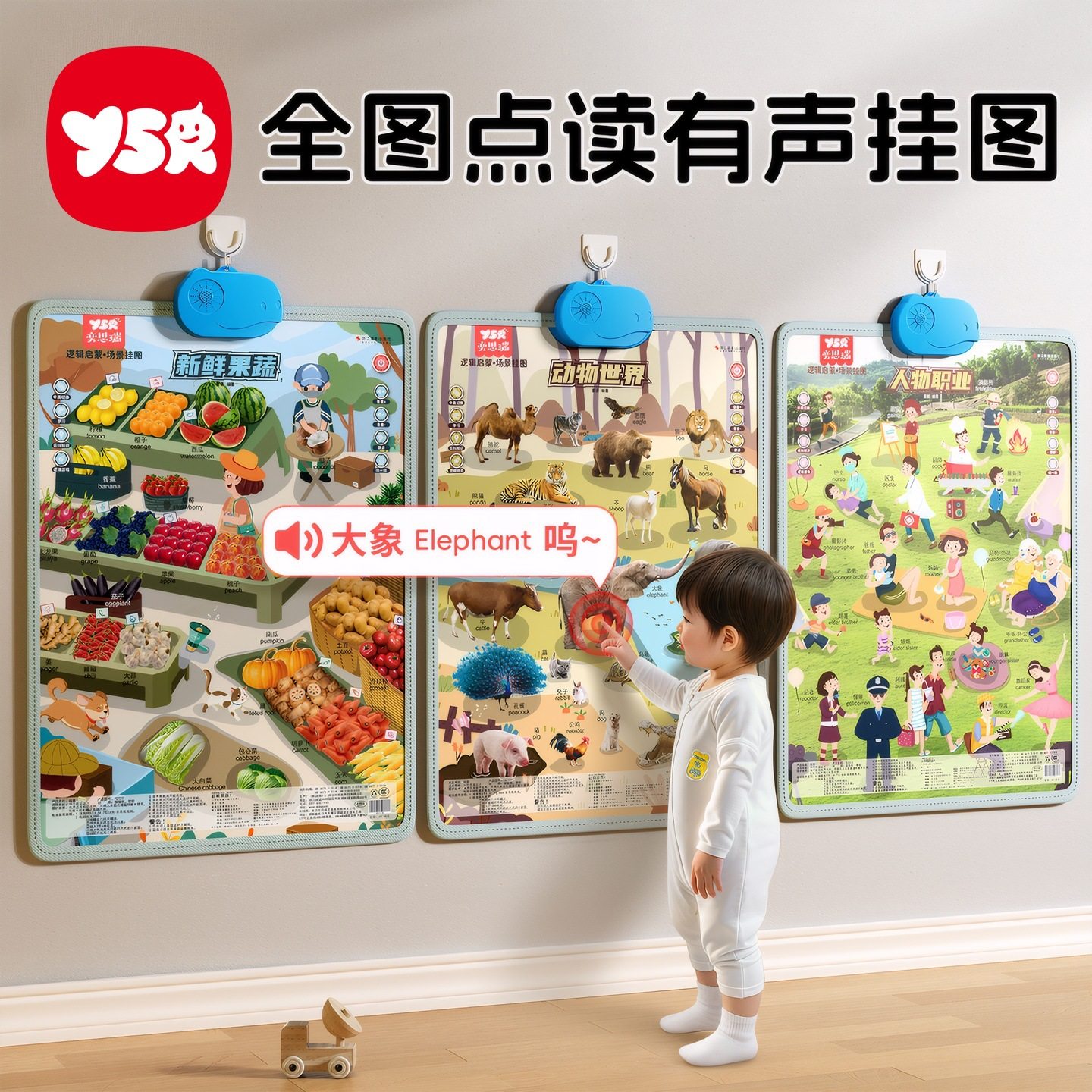 宝宝有声早教挂图婴幼儿启蒙点读发声学说话儿童学习认知动物挂画,玩具/童车/益智/积木/模型,玩具挂图/认知卡,淘宝优惠券,粉丝福利购,淘宝优惠卷