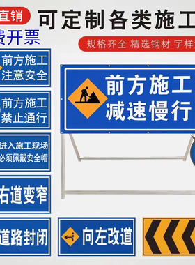 前方施工警示牌标识牌车辆禁止通行道路减速慢行反光告示牌定制