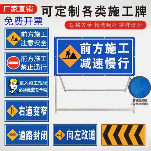 前方施工警示牌标识牌车辆禁止通行道路减速慢行反光告示牌定制